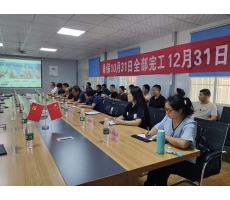 泰鑫鋼構在華潤置地項目立下軍令狀--堅決打贏這場硬仗！