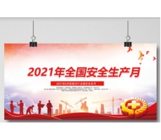 泰鑫鋼構—秉承以人為本，安全生產~