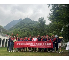 泰鑫鋼構—擁抱自然，放松身心，聚力前行！
