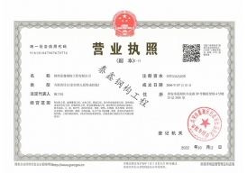 營業(yè)執(zhí)照