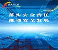 銅川2024安全月主題培訓(xùn)：人人講安全、個(gè)個(gè)會(huì)應(yīng)急——暢通生命通道